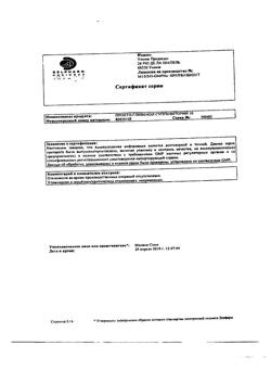 13778-Сертификат Прокто-гливенол, суппозитории ректальные 10 шт-108
