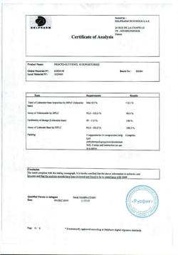 13778-Сертификат Прокто-гливенол, суппозитории ректальные 10 шт-39