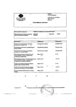 13778-Сертификат Прокто-гливенол, суппозитории ректальные 10 шт-16