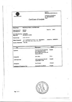 13778-Сертификат Прокто-гливенол, суппозитории ректальные 10 шт-67