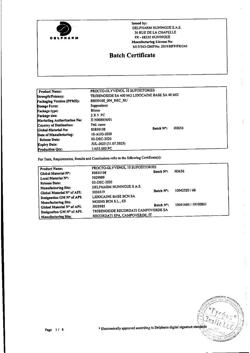 13778-Сертификат Прокто-гливенол, суппозитории ректальные 10 шт-60