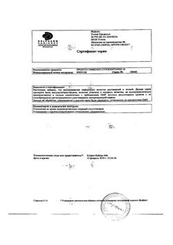 13778-Сертификат Прокто-гливенол, суппозитории ректальные 10 шт-12
