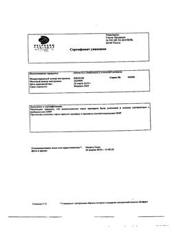 13778-Сертификат Прокто-гливенол, суппозитории ректальные 10 шт-30