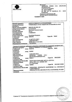 13778-Сертификат Прокто-гливенол, суппозитории ректальные 10 шт-45