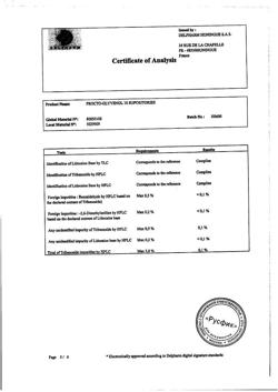 13778-Сертификат Прокто-гливенол, суппозитории ректальные 10 шт-85