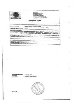 13778-Сертификат Прокто-гливенол, суппозитории ректальные 10 шт-70