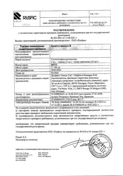 13778-Сертификат Прокто-гливенол, суппозитории ректальные 10 шт-93