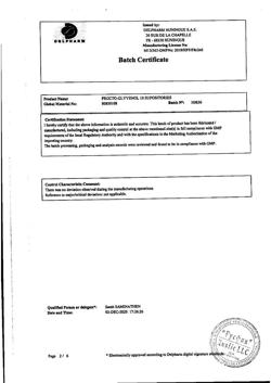 13778-Сертификат Прокто-гливенол, суппозитории ректальные 10 шт-49