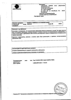 13778-Сертификат Прокто-гливенол, суппозитории ректальные 10 шт-48