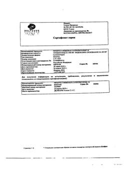 13778-Сертификат Прокто-гливенол, суппозитории ректальные 10 шт-29