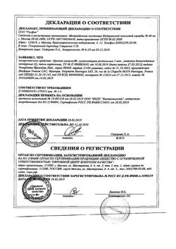 13778-Сертификат Прокто-гливенол, суппозитории ректальные 10 шт-10