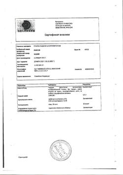 13778-Сертификат Прокто-гливенол, суппозитории ректальные 10 шт-63