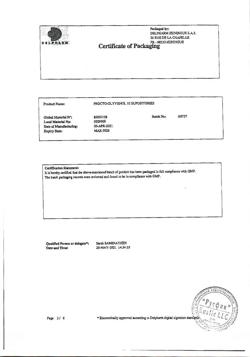 13778-Сертификат Прокто-гливенол, суппозитории ректальные 10 шт-6