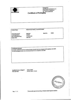 13778-Сертификат Прокто-гливенол, суппозитории ректальные 10 шт-87
