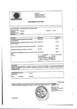13778-Сертификат Прокто-гливенол, суппозитории ректальные 10 шт-76