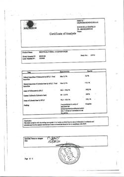 13778-Сертификат Прокто-гливенол, суппозитории ректальные 10 шт-77