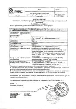 13778-Сертификат Прокто-гливенол, суппозитории ректальные 10 шт-102