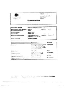 13778-Сертификат Прокто-гливенол, суппозитории ректальные 10 шт-31