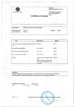13778-Сертификат Прокто-гливенол, суппозитории ректальные 10 шт-88