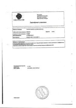 13778-Сертификат Прокто-гливенол, суппозитории ректальные 10 шт-62