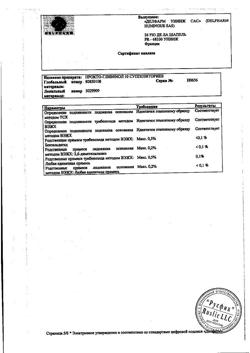 13778-Сертификат Прокто-гливенол, суппозитории ректальные 10 шт-57