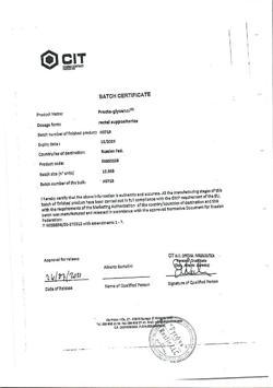 13778-Сертификат Прокто-гливенол, суппозитории ректальные 10 шт-68
