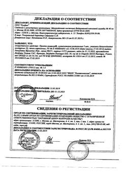 13778-Сертификат Прокто-гливенол, суппозитории ректальные 10 шт-18
