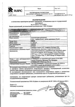 13778-Сертификат Прокто-гливенол, суппозитории ректальные 10 шт-47