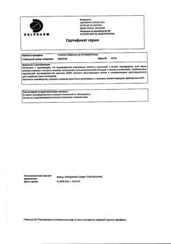 13778-Сертификат Прокто-гливенол, суппозитории ректальные 10 шт-96