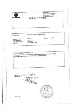 13778-Сертификат Прокто-гливенол, суппозитории ректальные 10 шт-72