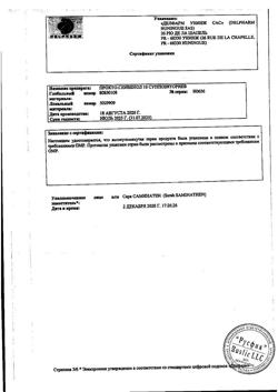 13778-Сертификат Прокто-гливенол, суппозитории ректальные 10 шт-56