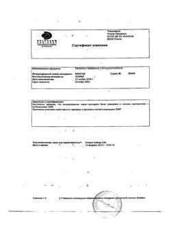 13778-Сертификат Прокто-гливенол, суппозитории ректальные 10 шт-15