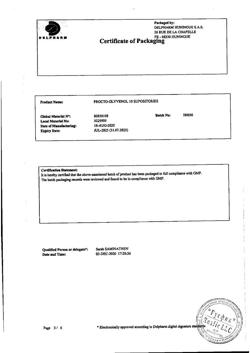 13778-Сертификат Прокто-гливенол, суппозитории ректальные 10 шт-50