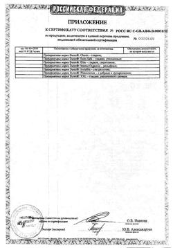 13784-Сертификат Презервативы Durex Invisible ультратонкие, 18 шт-3