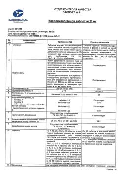 13787-Сертификат Карведилол Канон, таблетки 25 мг 30 шт-1