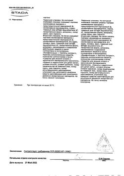 13791-Сертификат Витапрост Плюс, суппозитории ректальные 400 мг+20 мг 10 шт.-3