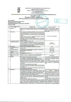 13798-Сертификат Мерифатин, таблетки покрыт.плен.об. 850 мг 60 шт-7