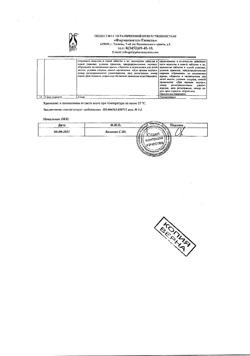 13798-Сертификат Мерифатин, таблетки покрыт.плен.об. 850 мг 60 шт-2