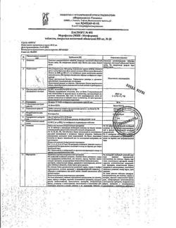 13798-Сертификат Мерифатин, таблетки покрыт.плен.об. 850 мг 60 шт-5