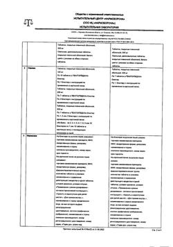 13802-Сертификат Фавирокс, таблетки покрыт.плен.об. 500 мг 7 шт-2