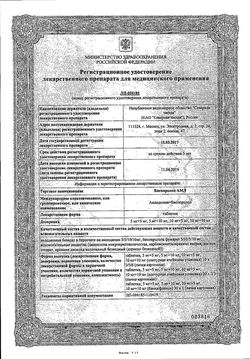 Сертификат БИСОПРОЛОЛ АМЛ ТАБЛЕТКИ 5 МГ+10 МГ   №30-1