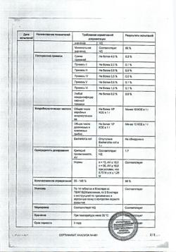 13807-Сертификат Атаканд, таблетки 8 мг 28 шт.-8