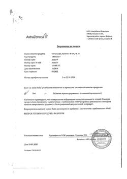 13807-Сертификат Атаканд, таблетки 8 мг 28 шт.-10