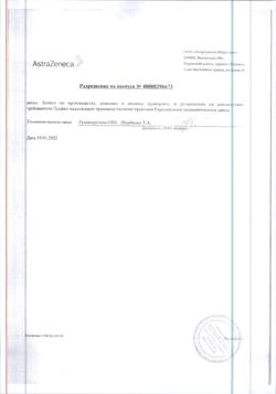 13807-Сертификат Атаканд, таблетки 8 мг 28 шт.-1