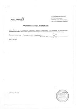 13807-Сертификат Атаканд, таблетки 8 мг 28 шт.-14