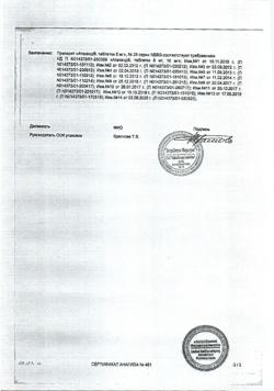 13807-Сертификат Атаканд, таблетки 8 мг 28 шт.-9