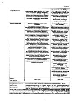 13809-Сертификат Гевискон, суспензия для приема внутрь 150 мл мятная 1 шт-1