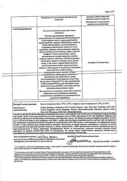 13809-Сертификат Гевискон, суспензия для приема внутрь 150 мл мятная 1 шт-5