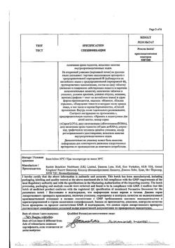 13810-Сертификат Гевискон, таблетки жевательные мятные 12 шт-5