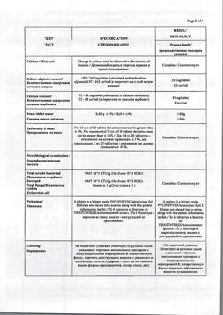 13810-Сертификат Гевискон, таблетки жевательные мятные 12 шт-7